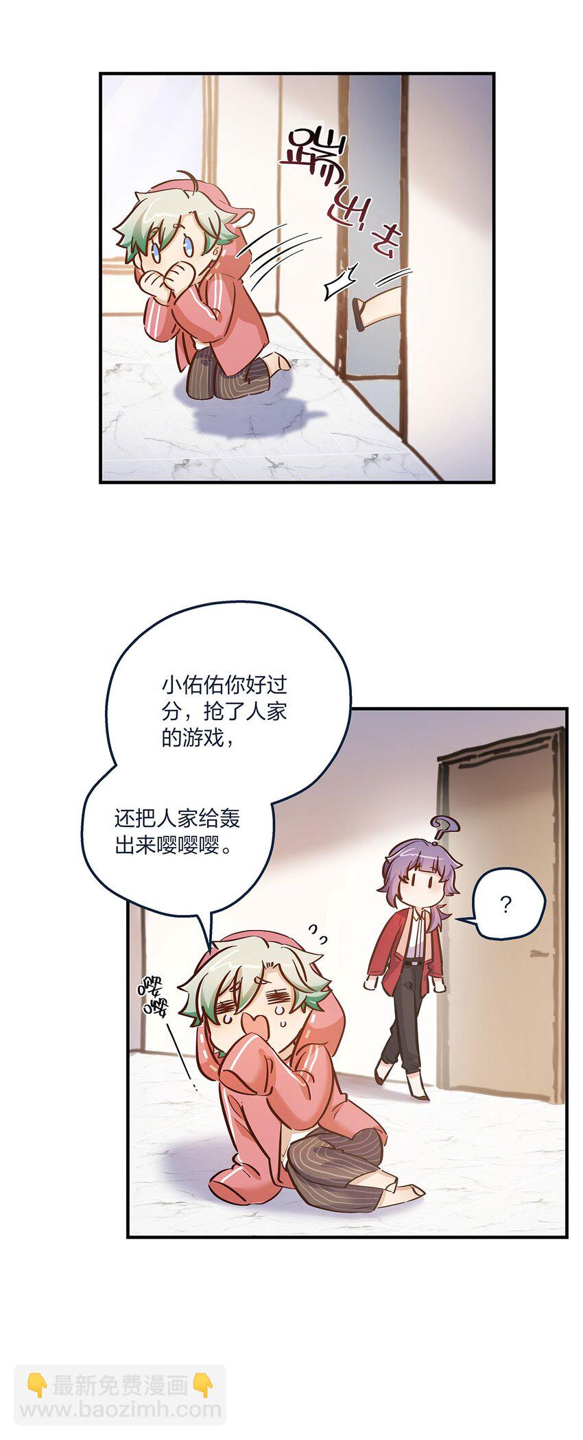 第22话 是我不行啊-第23话