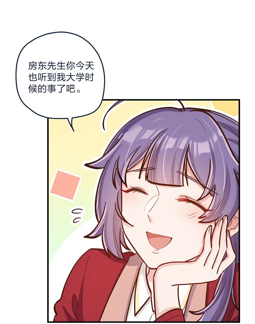 第26话 不在同一个频道吧？-第27话