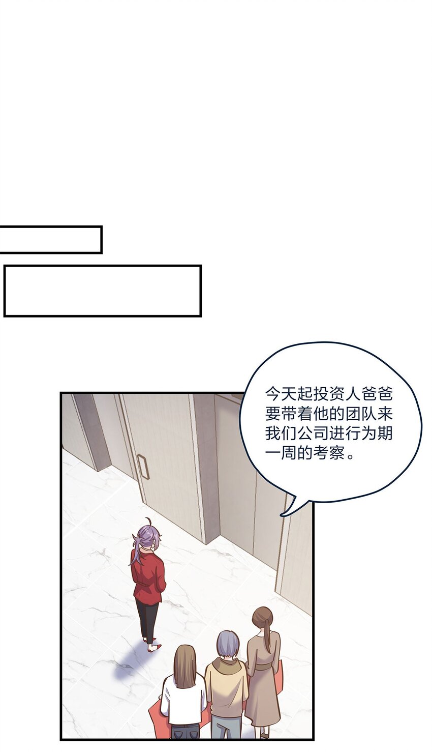 第28话 第一天上班难免紧张-第29话