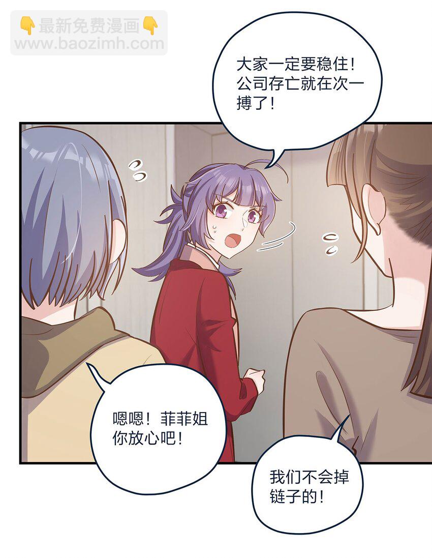 第28话 第一天上班难免紧张-第29话