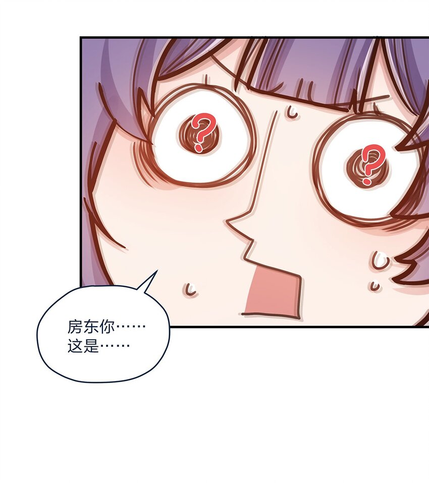 第28话 第一天上班难免紧张-第29话