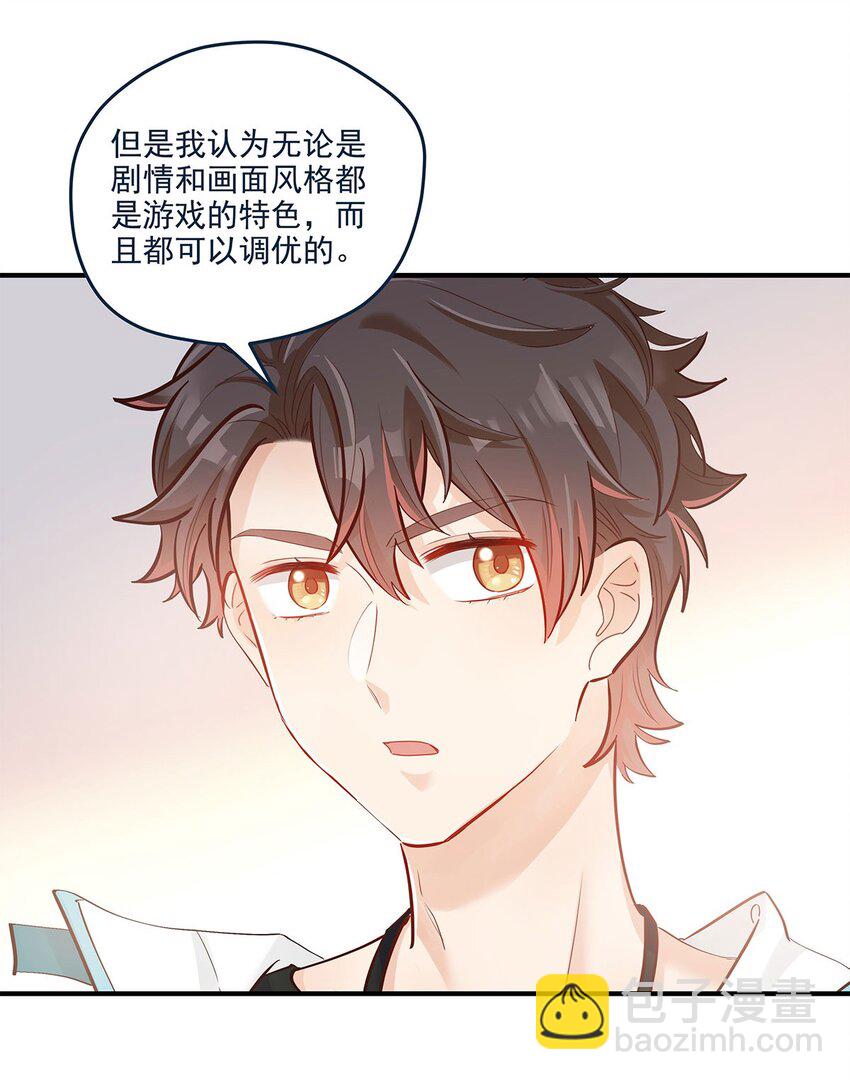 第30话 房东carry全程了-第31话