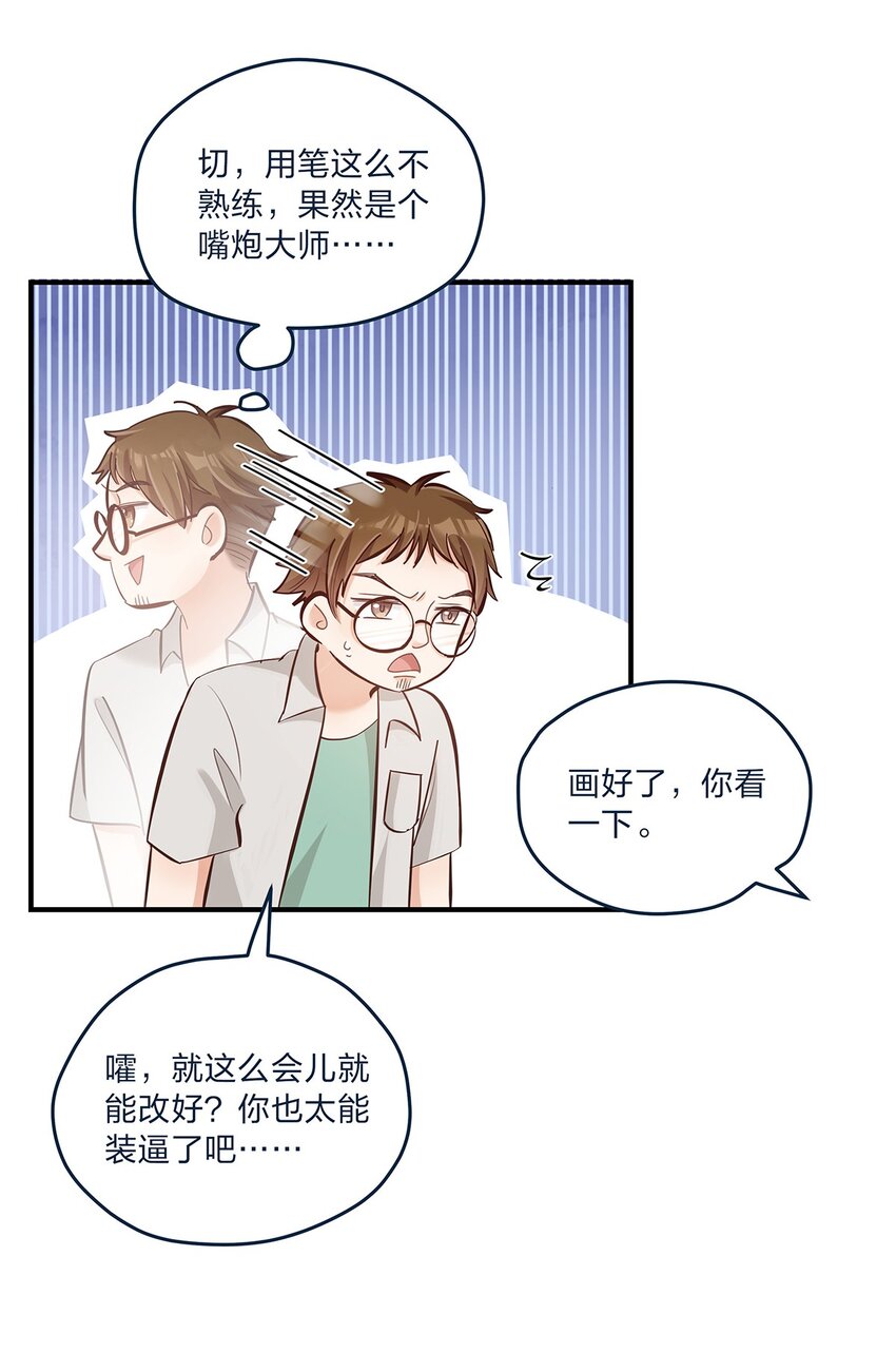 第30话 房东carry全程了-第31话