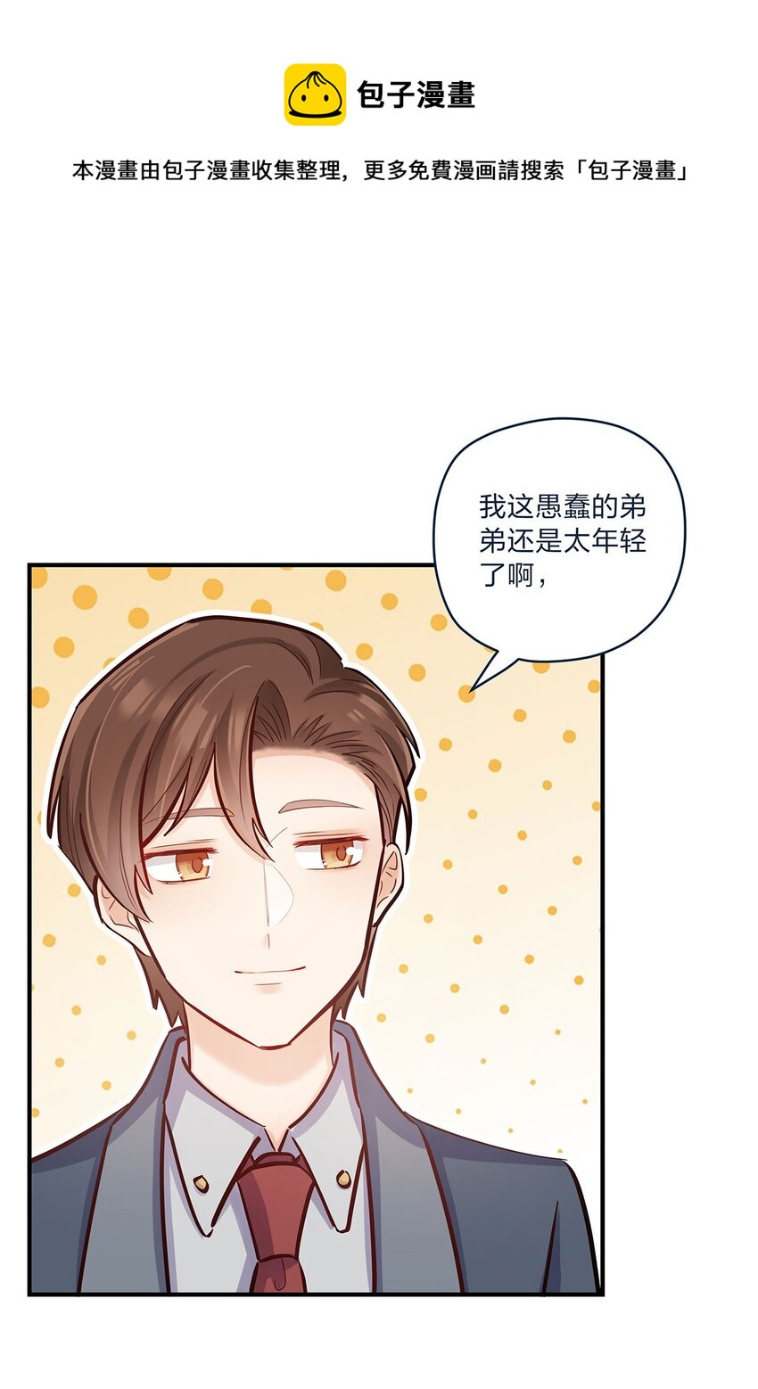 第32话 电灯泡他啊闪闪亮-第33话
