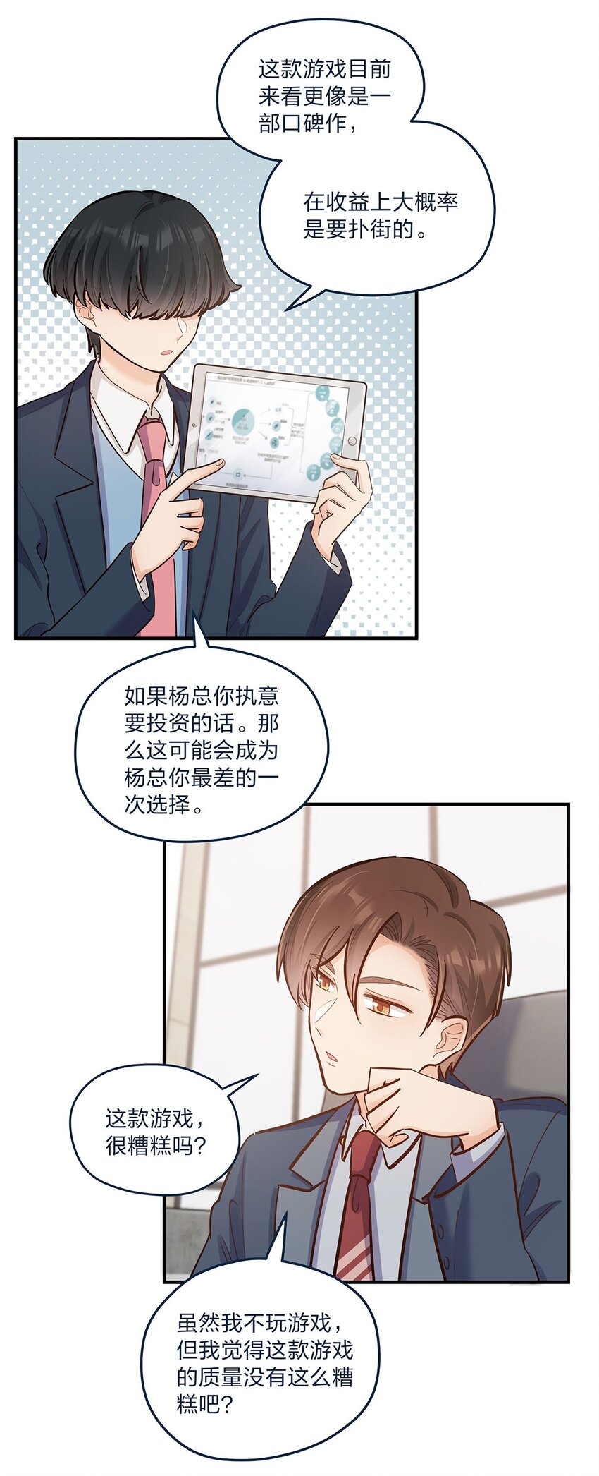 第32话 电灯泡他啊闪闪亮-第33话