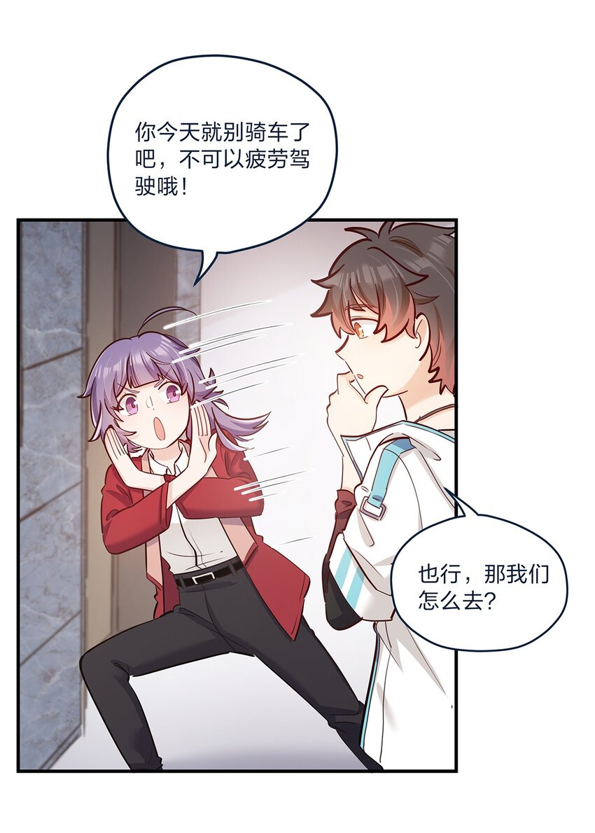 第34话 大危机啊！-第35话