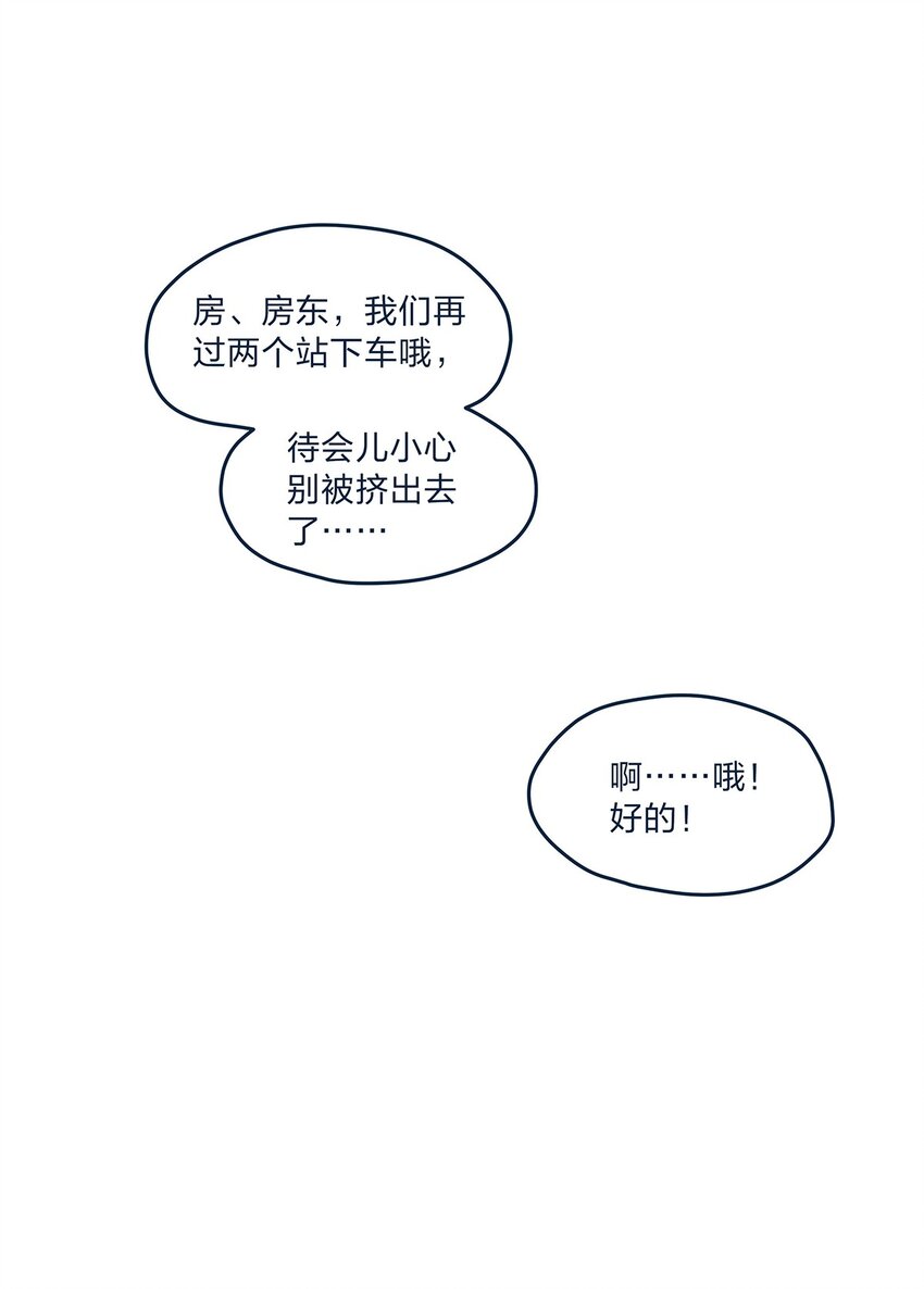 第34话 大危机啊！-第35话