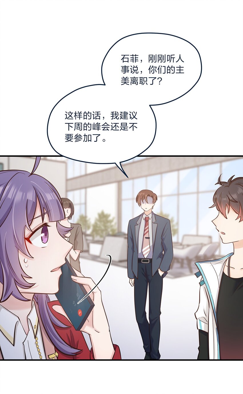 第34话 大危机啊！-第35话