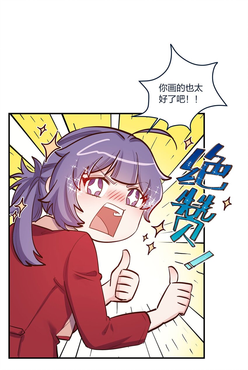 第36话 我做到了？！-第37话