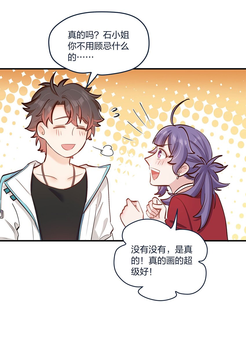 第36话 我做到了？！-第37话