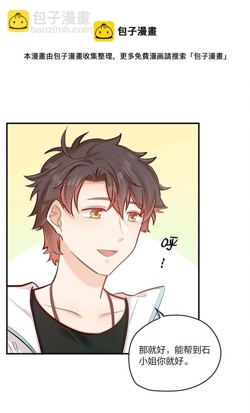 第36话 我做到了？！-第37话