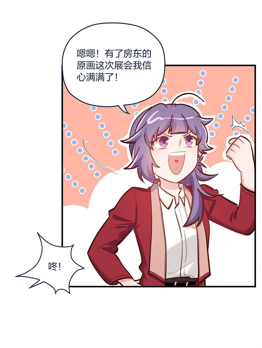 第36话 我做到了？！-第37话