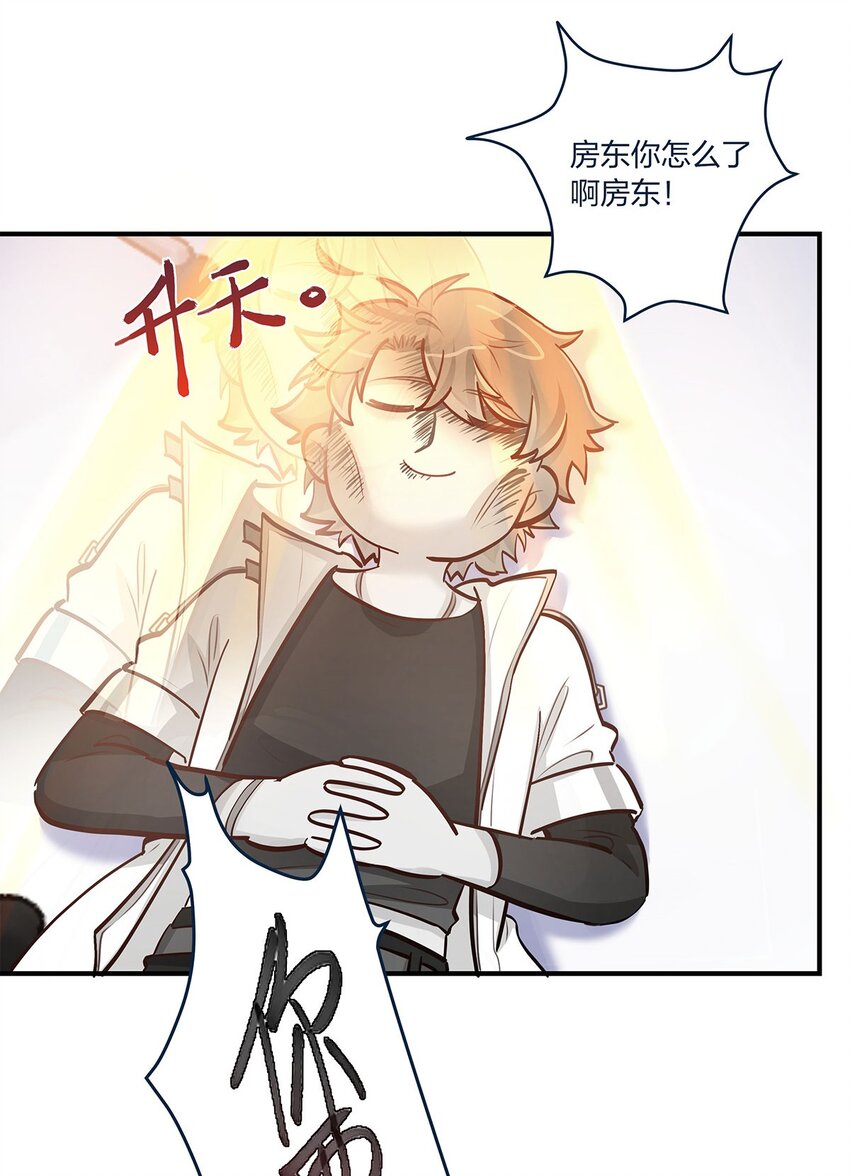 第36话 我做到了？！-第37话