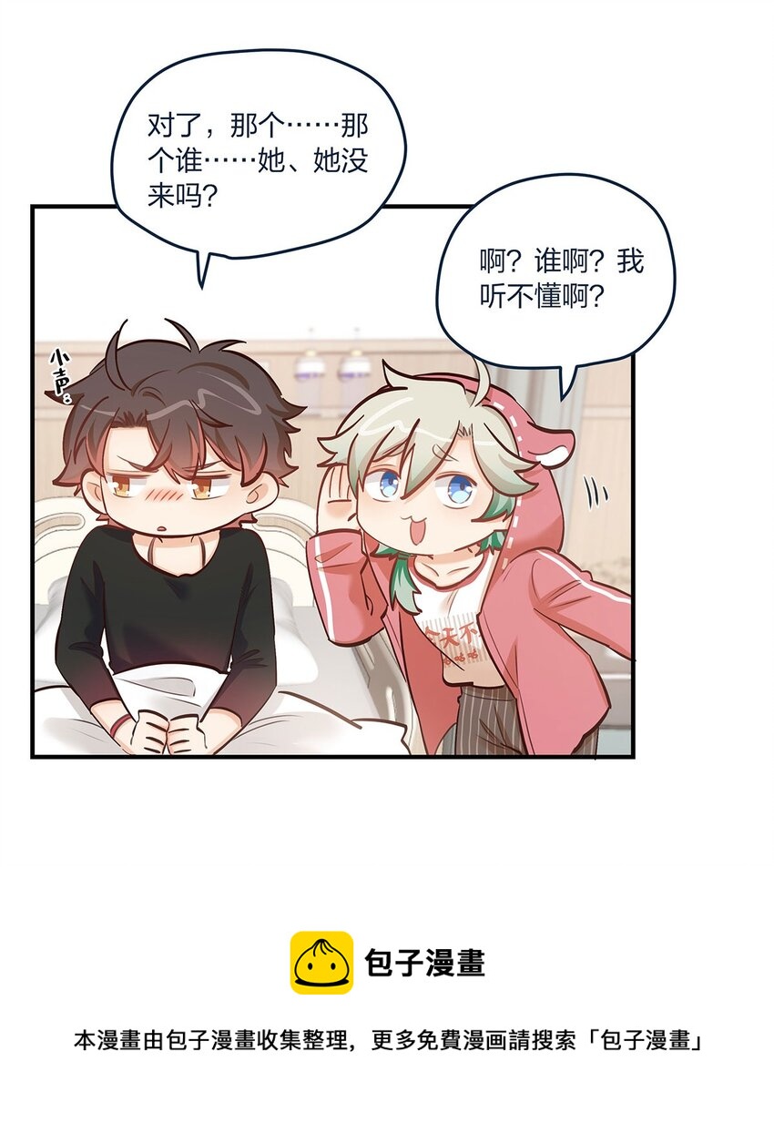 第36话 我做到了？！-第37话
