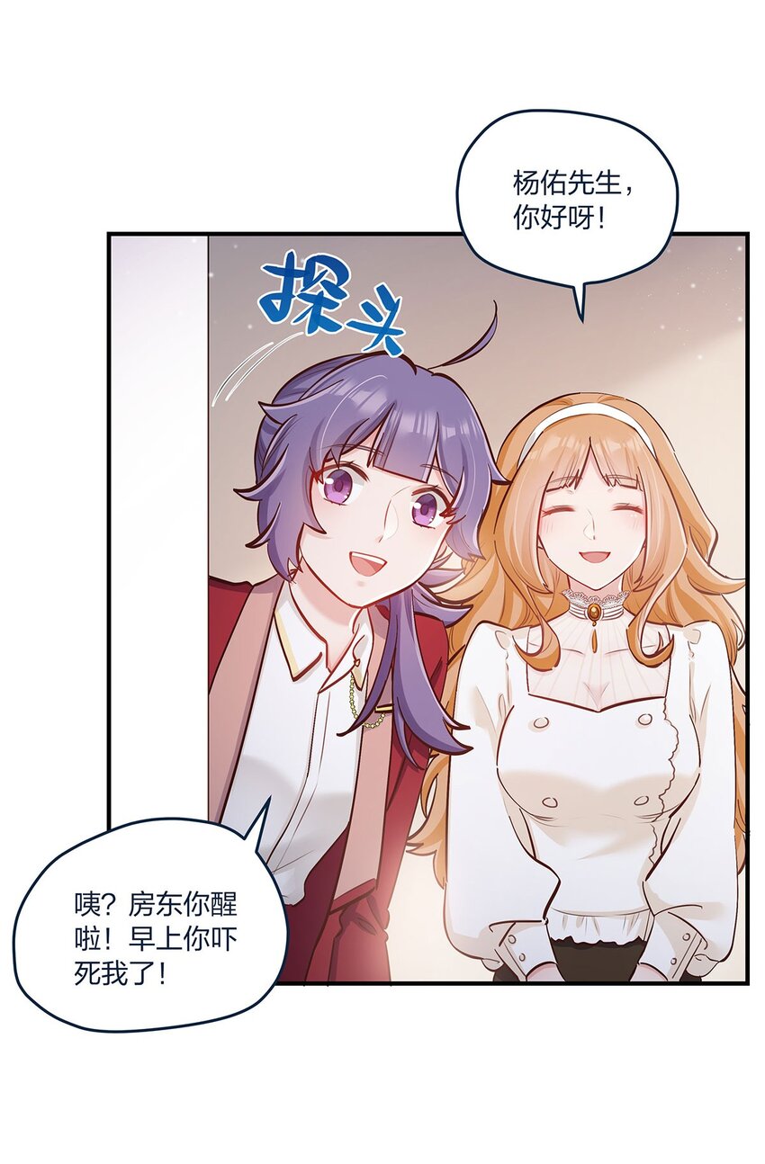 第36话 我做到了？！-第37话