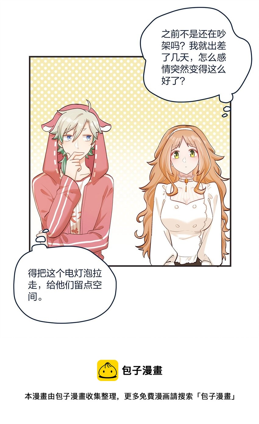 第36话 我做到了？！-第37话
