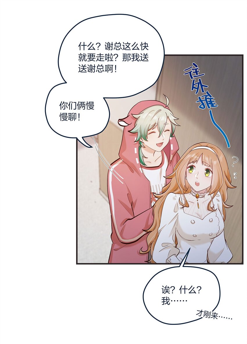第36话 我做到了？！-第37话