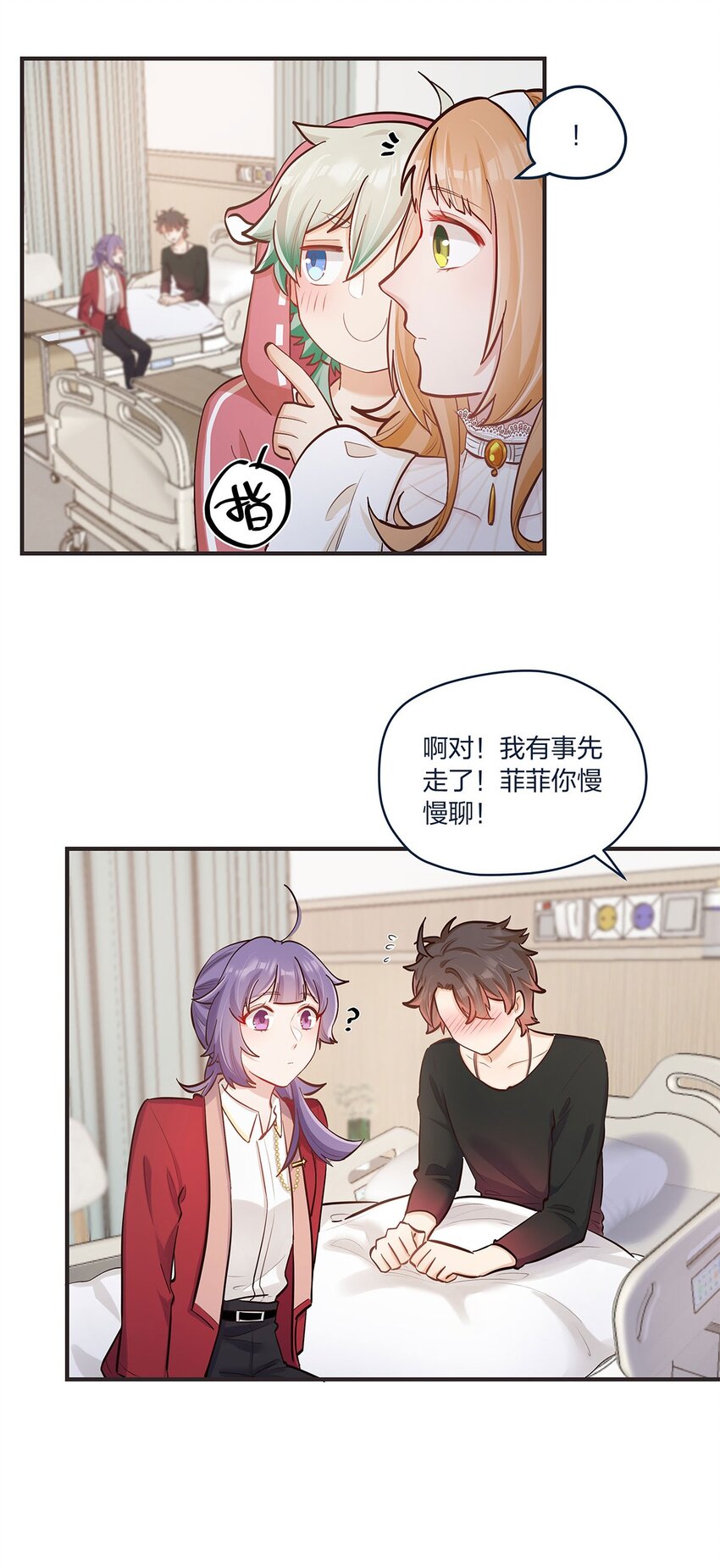 第36话 我做到了？！-第37话