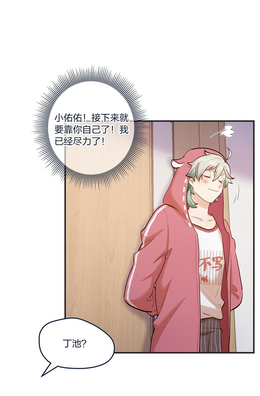 第36话 我做到了？！-第37话
