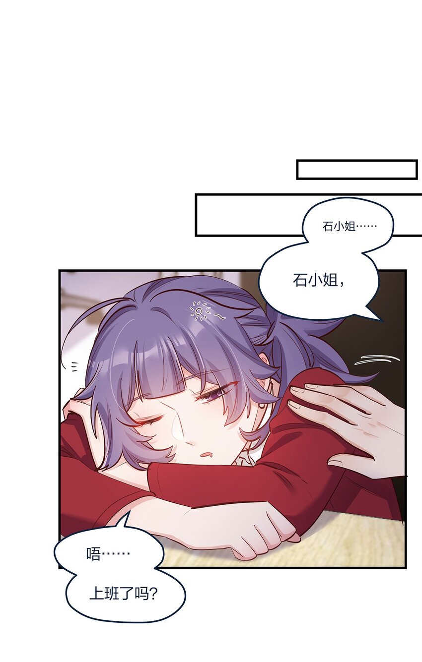 第36话 我做到了？！-第37话