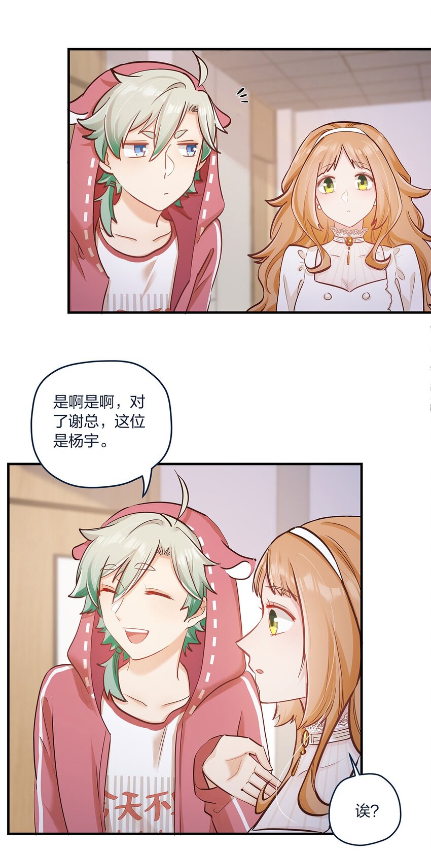 第36话 我做到了？！-第37话
