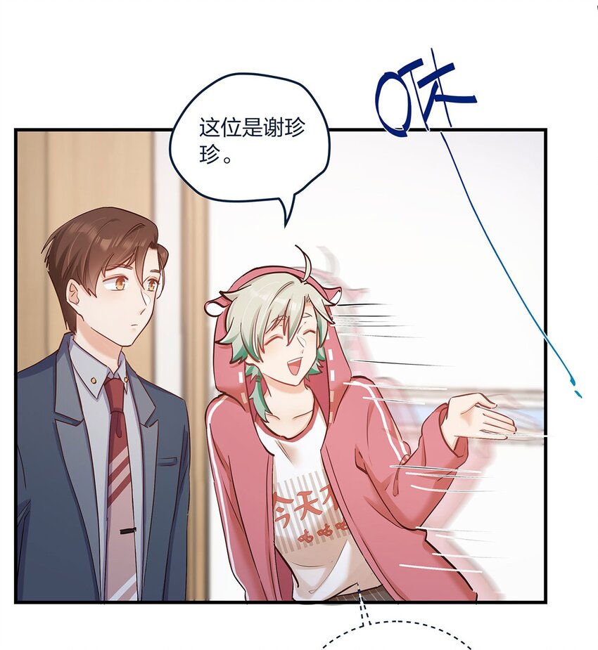 第36话 我做到了？！-第37话