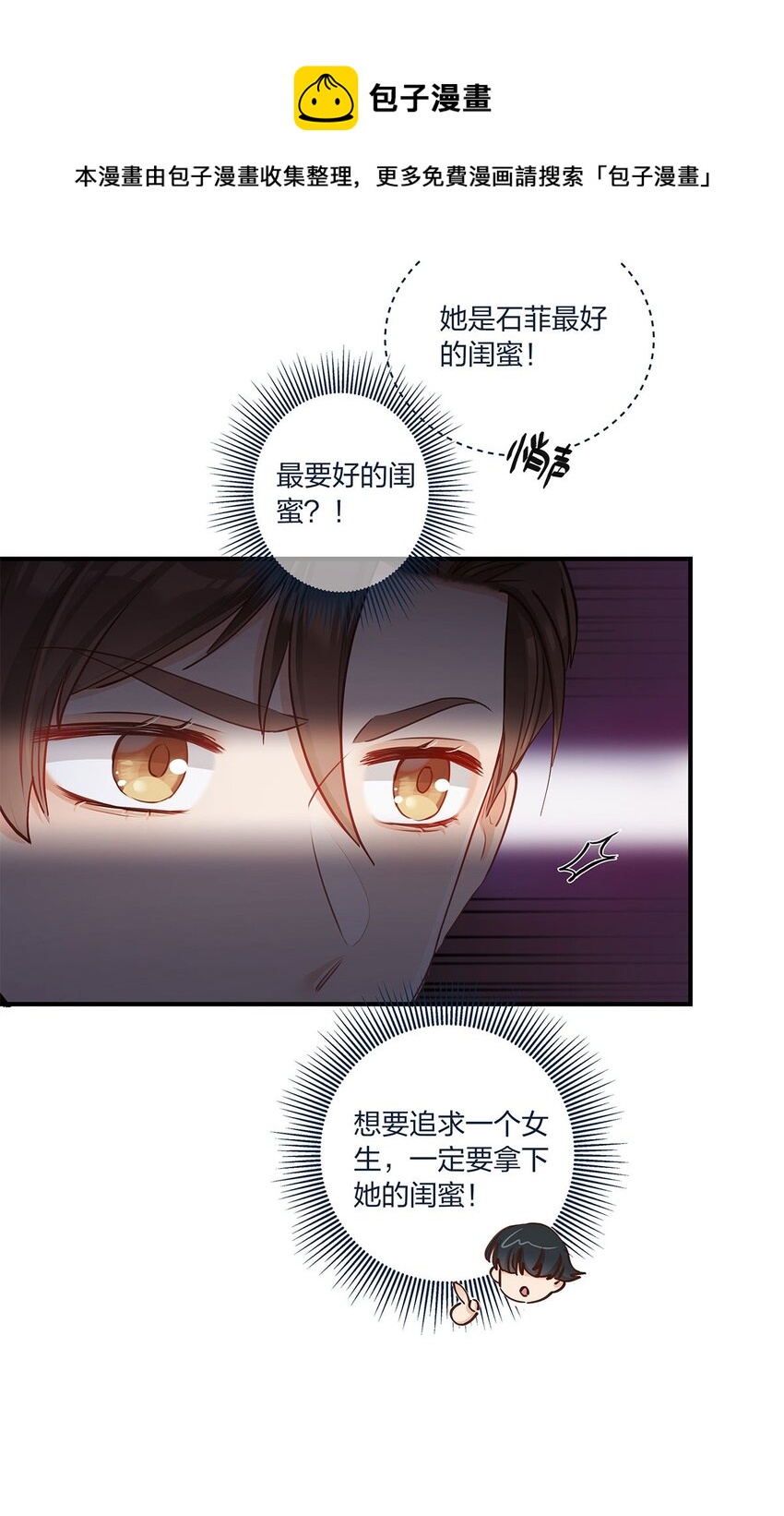 第36话 我做到了？！-第37话