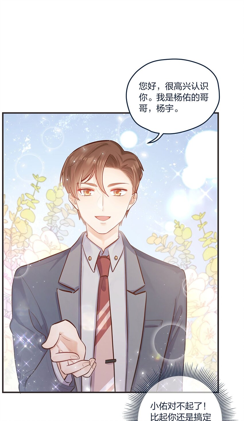 第36话 我做到了？！-第37话