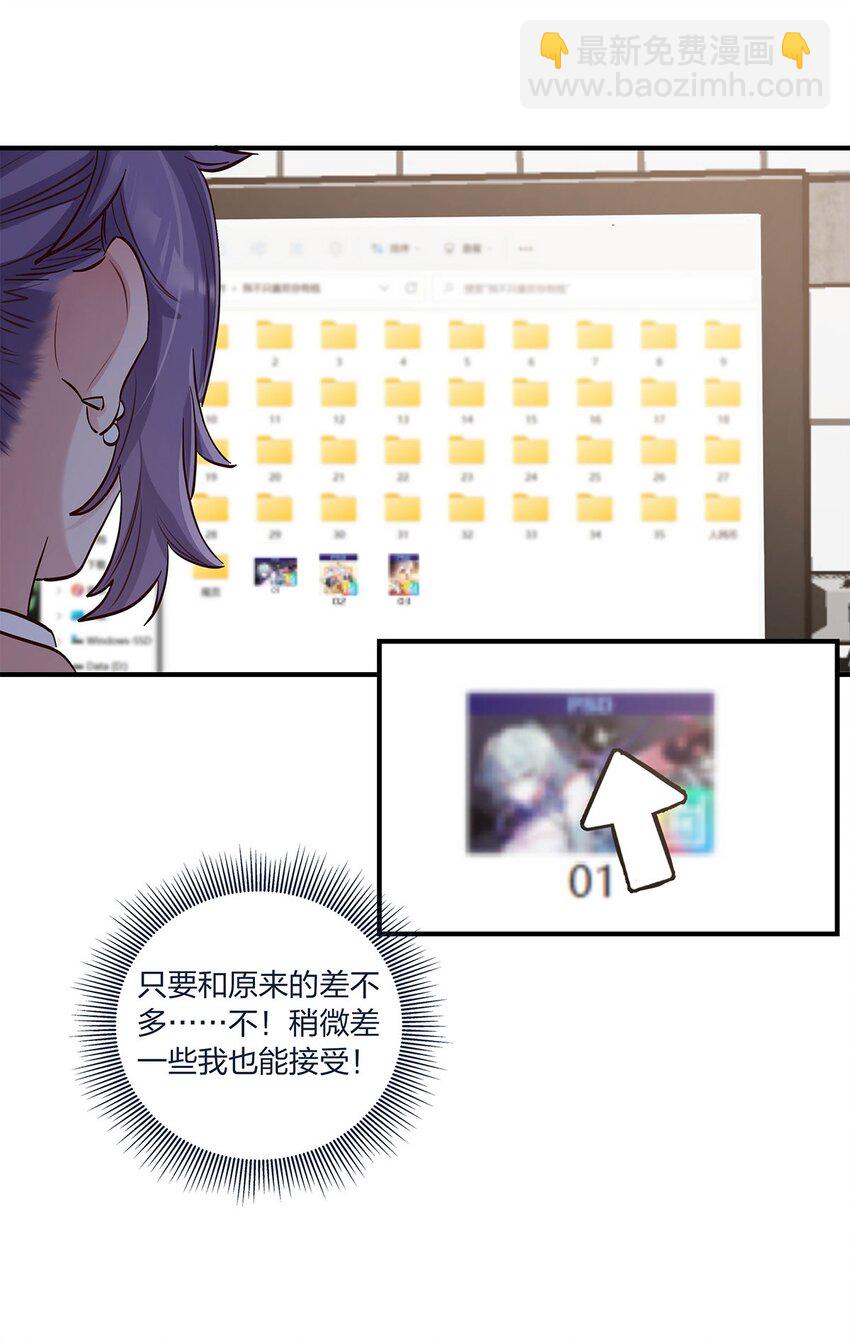 第36话 我做到了？！-第37话