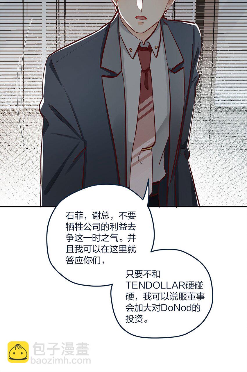 第38话 什么？！要叫停发布-第39话