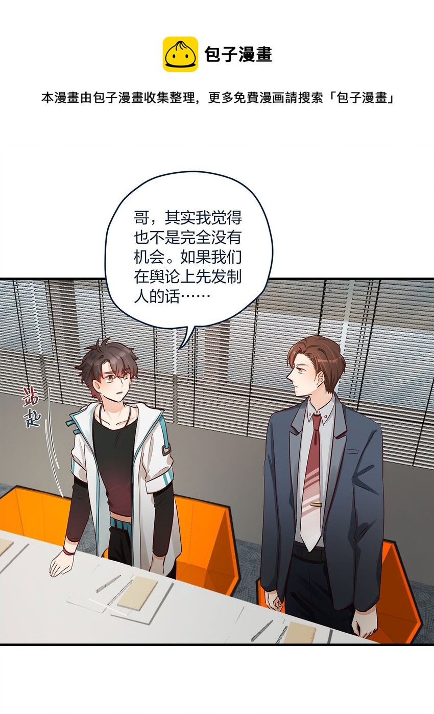 第38话 什么？！要叫停发布-第39话