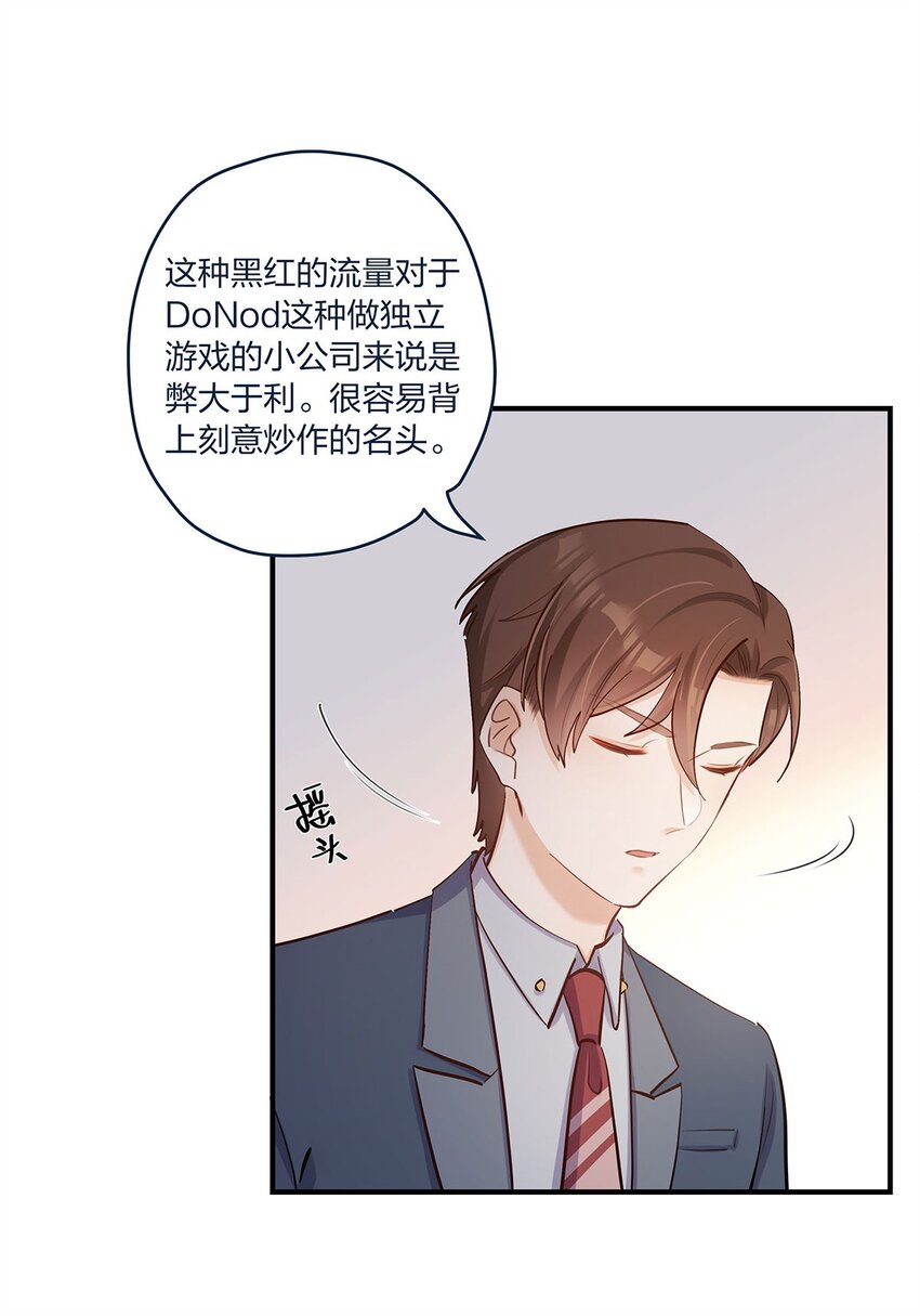 第38话 什么？！要叫停发布-第39话