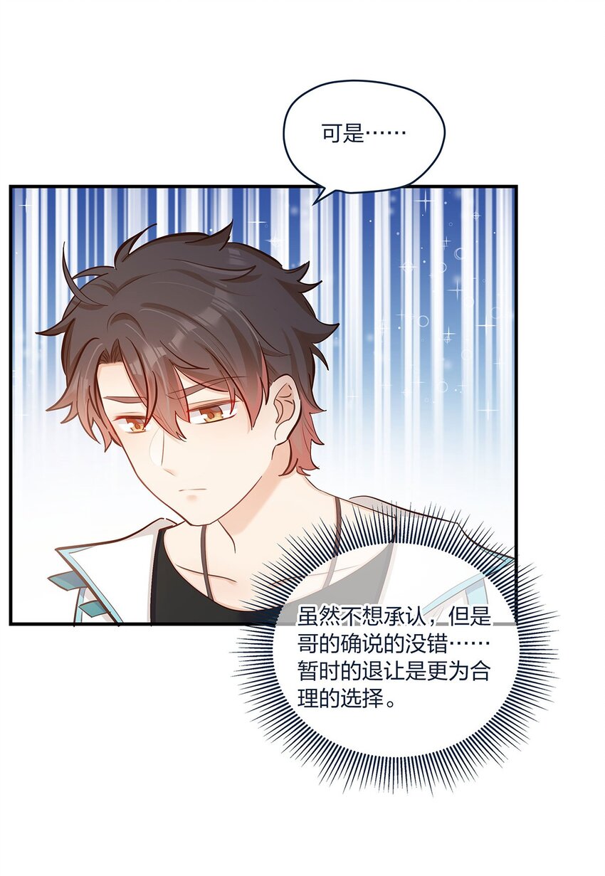第38话 什么？！要叫停发布-第39话