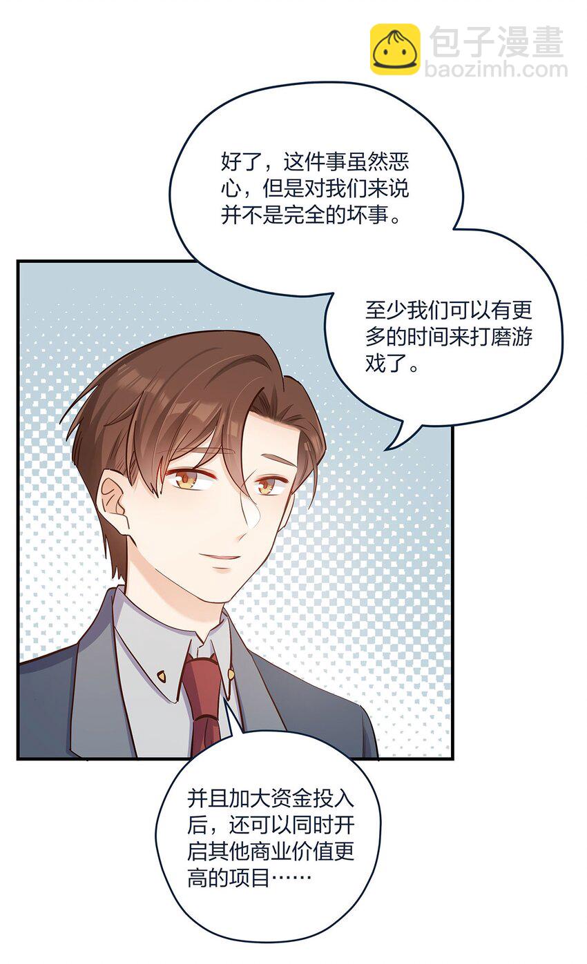 第38话 什么？！要叫停发布-第39话