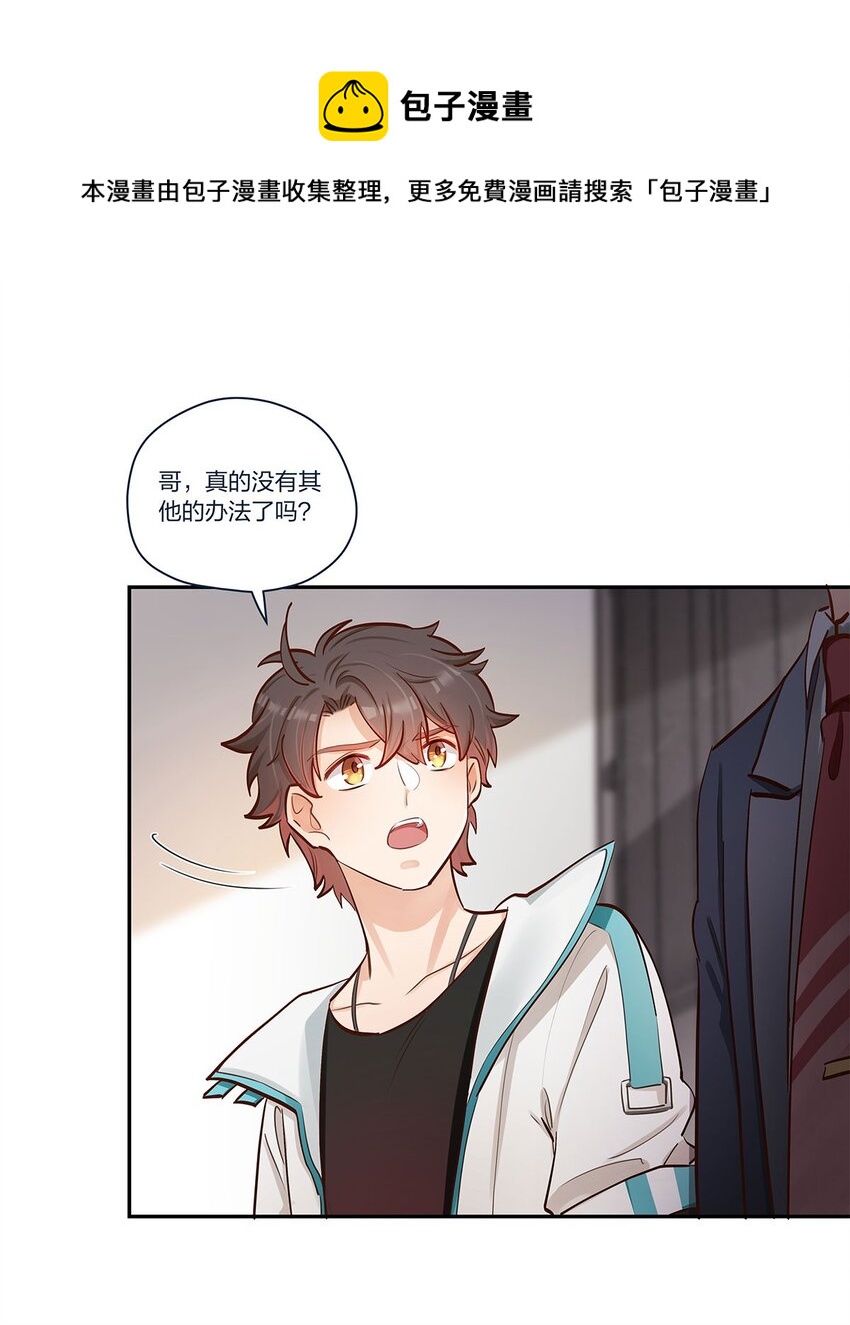 第38话 什么？！要叫停发布-第39话