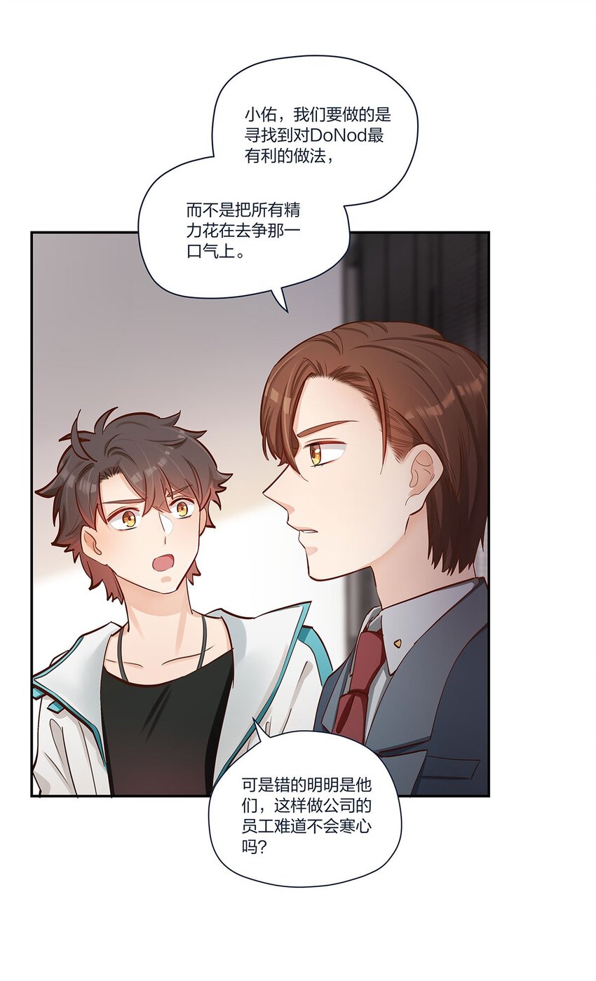 第38话 什么？！要叫停发布-第39话