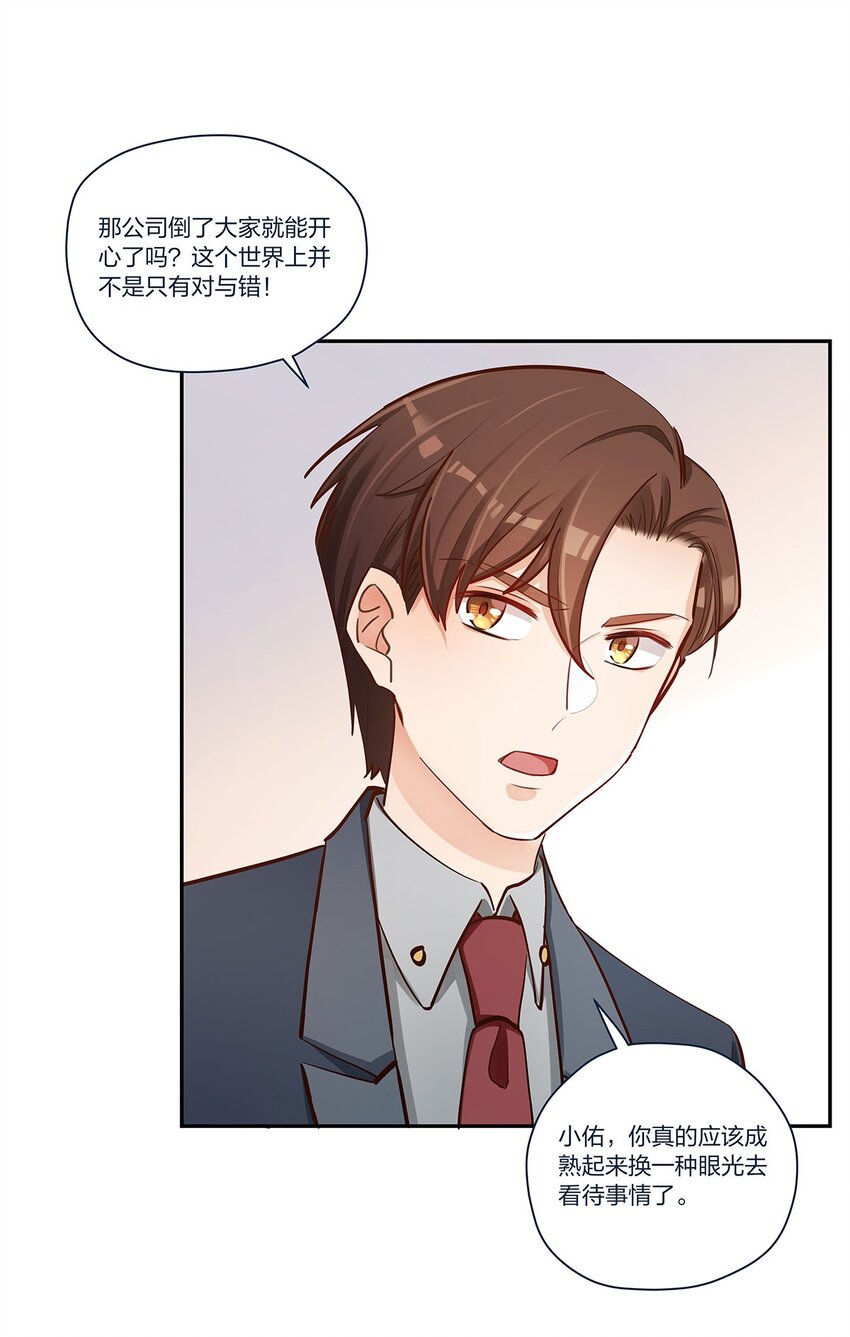 第38话 什么？！要叫停发布-第39话