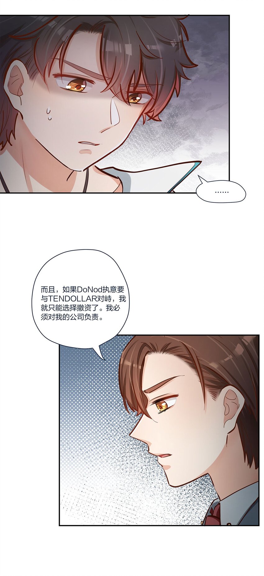 第38话 什么？！要叫停发布-第39话