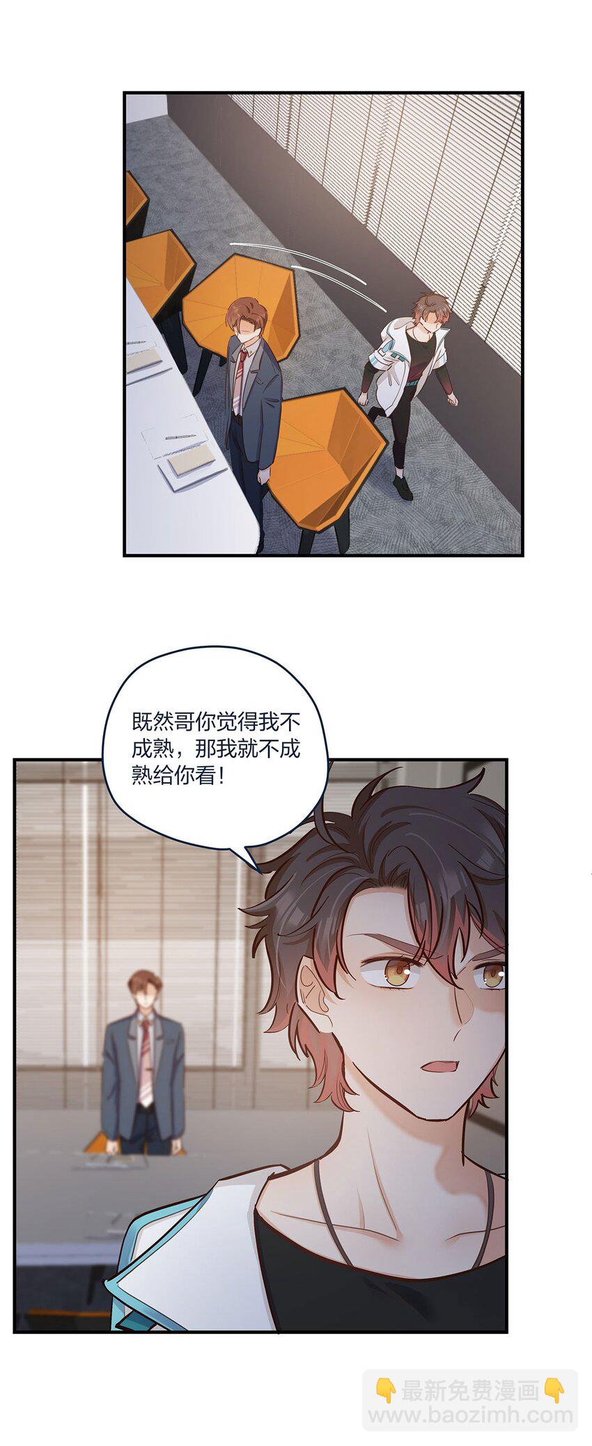 第38话 什么？！要叫停发布-第39话
