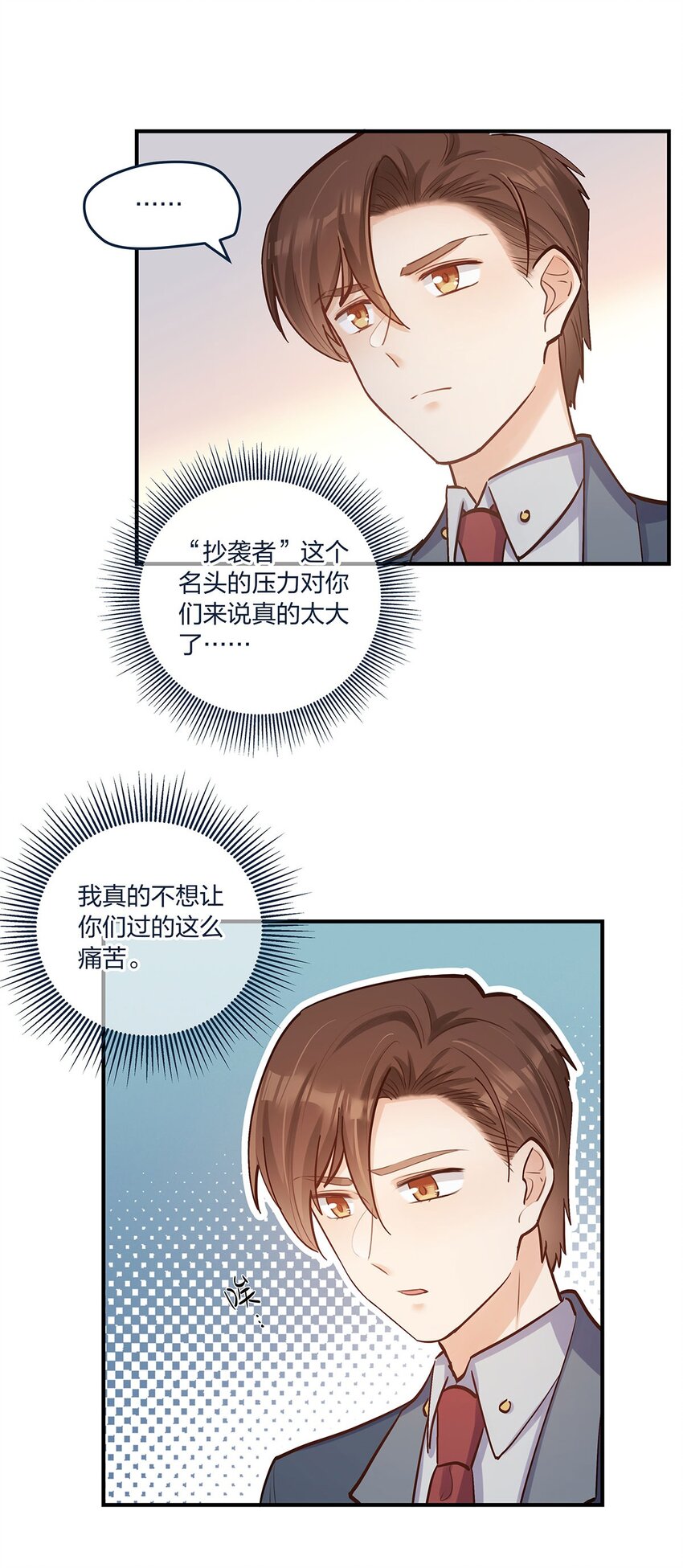 第38话 什么？！要叫停发布-第39话