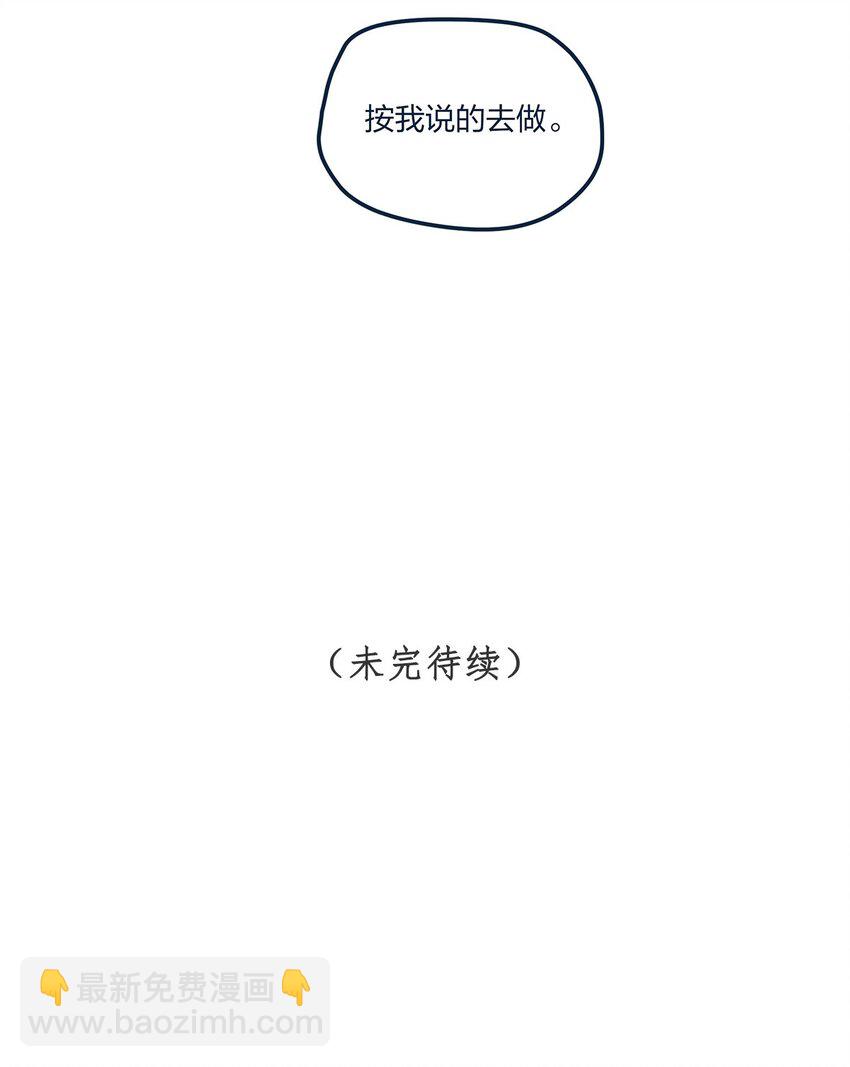 第38话 什么？！要叫停发布-第39话