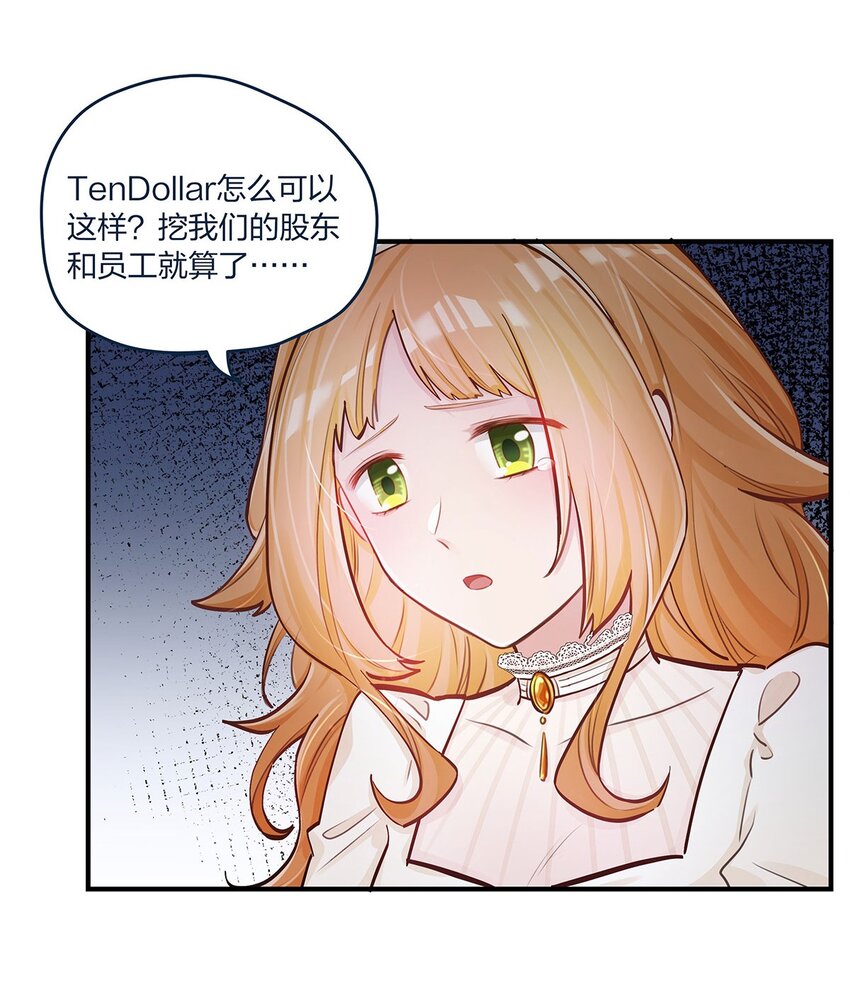 第38话 什么？！要叫停发布-第39话