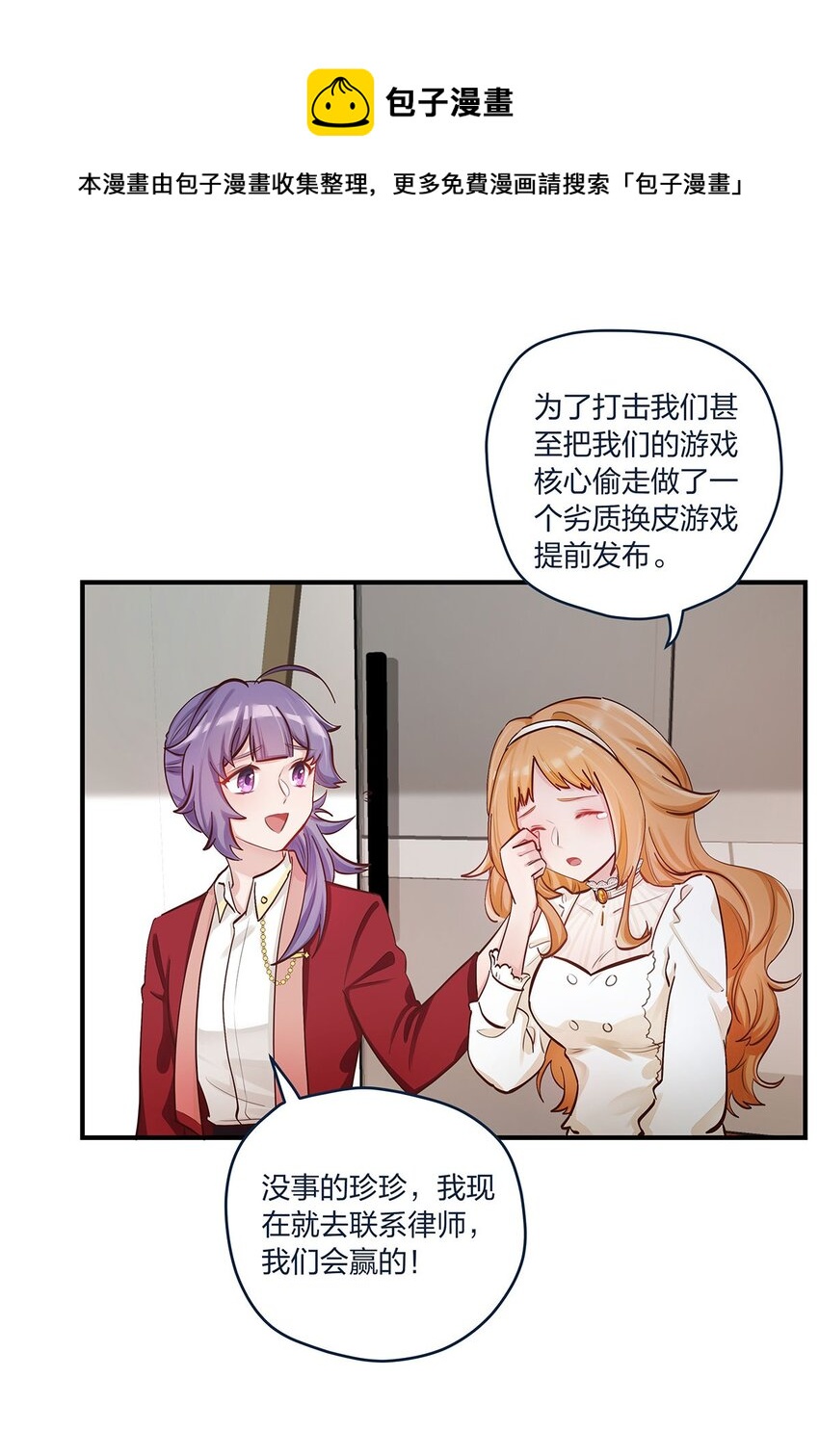 第38话 什么？！要叫停发布-第39话