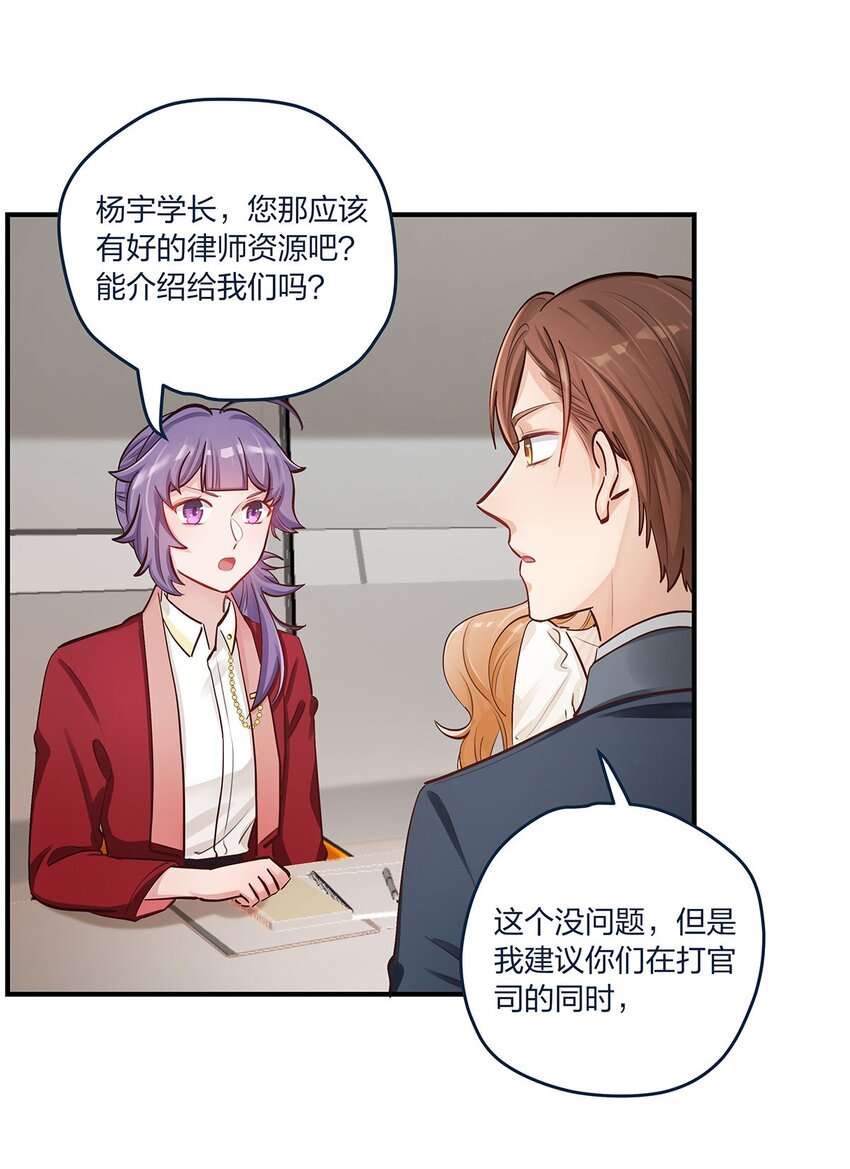 第38话 什么？！要叫停发布-第39话