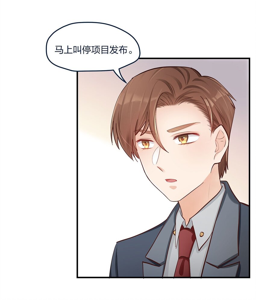 第38话 什么？！要叫停发布-第39话