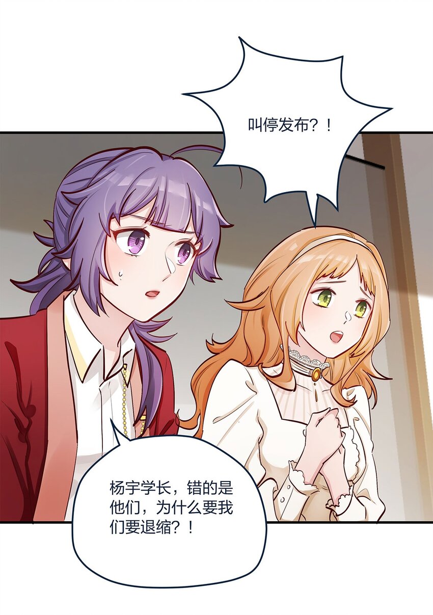 第38话 什么？！要叫停发布-第39话