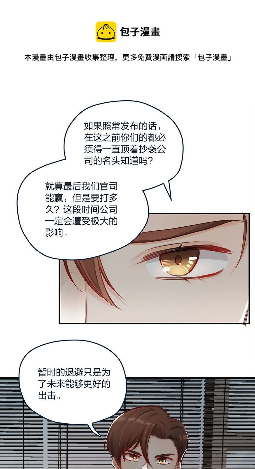 第38话 什么？！要叫停发布-第39话