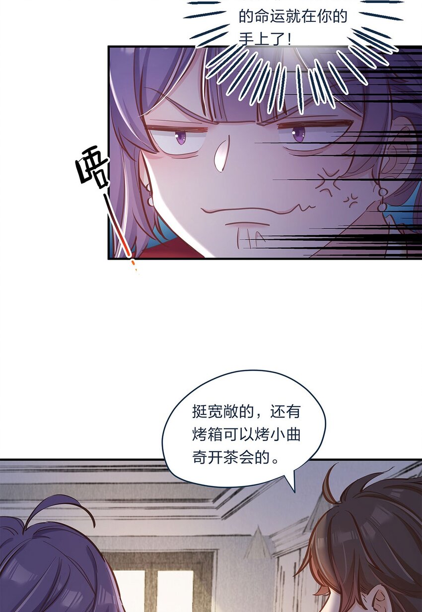 第04话 咸鱼与精英的针锋相对-第5话