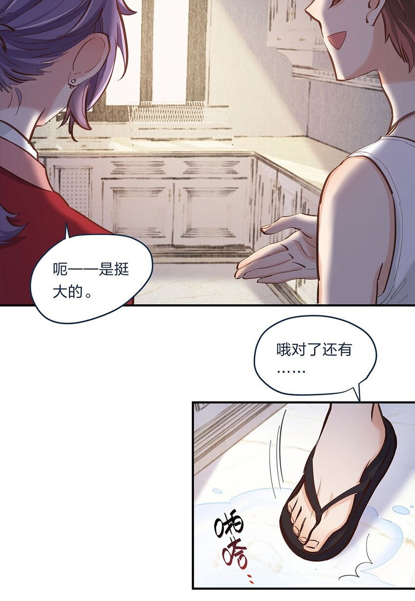第04话 咸鱼与精英的针锋相对-第5话