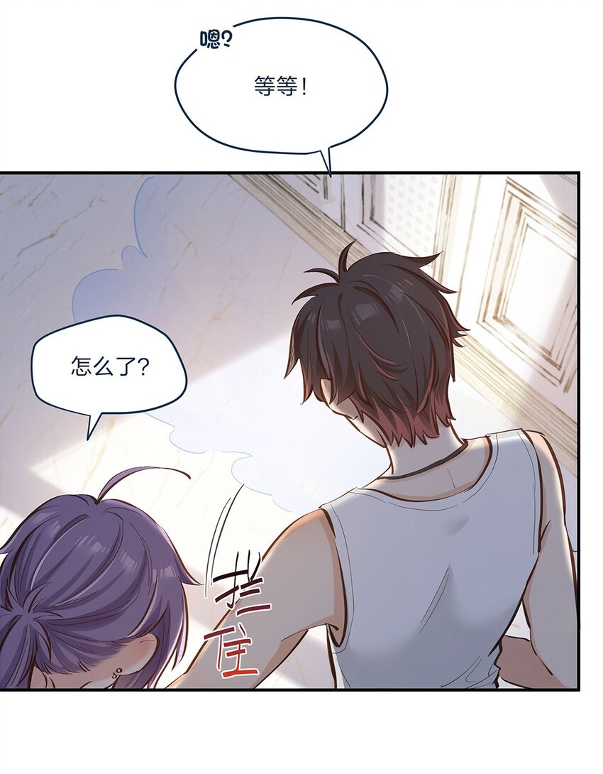 第04话 咸鱼与精英的针锋相对-第5话